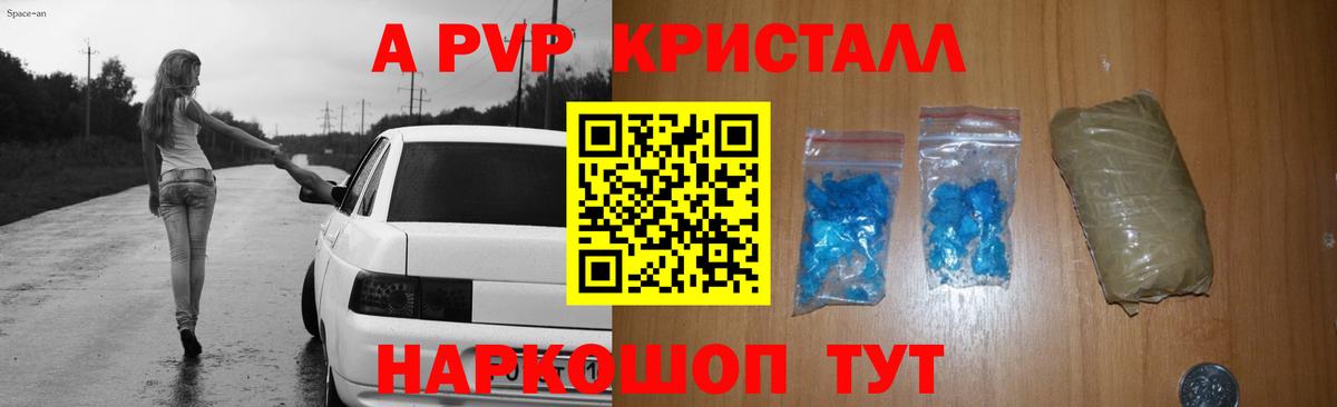Alpha-PVP СК КРИС  APVP СК КРИС  Фурманов  Вход с VPN 