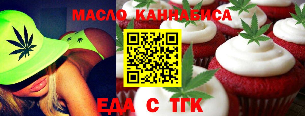 Cannafood конопля Фурманов