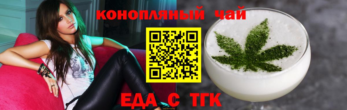 Печенье с ТГК марихуана  Вход с VPN  Фурманов 