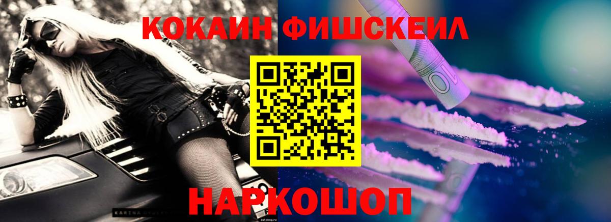 КОКАИН 99%  Кокаин Перу  Фурманов  Cocaine  Вход с VPN 