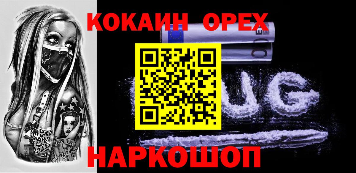 КОКАИН 97% Фурманов