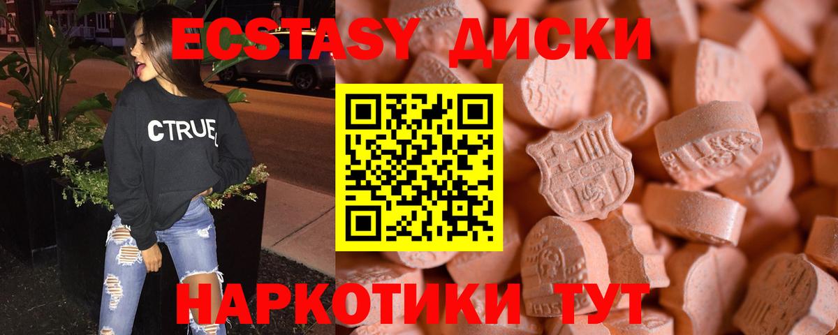 Экстази Дубай  Экстази  маркетплейс официальный сайт  Фурманов  Вход с VPN  Экстази MDMA 