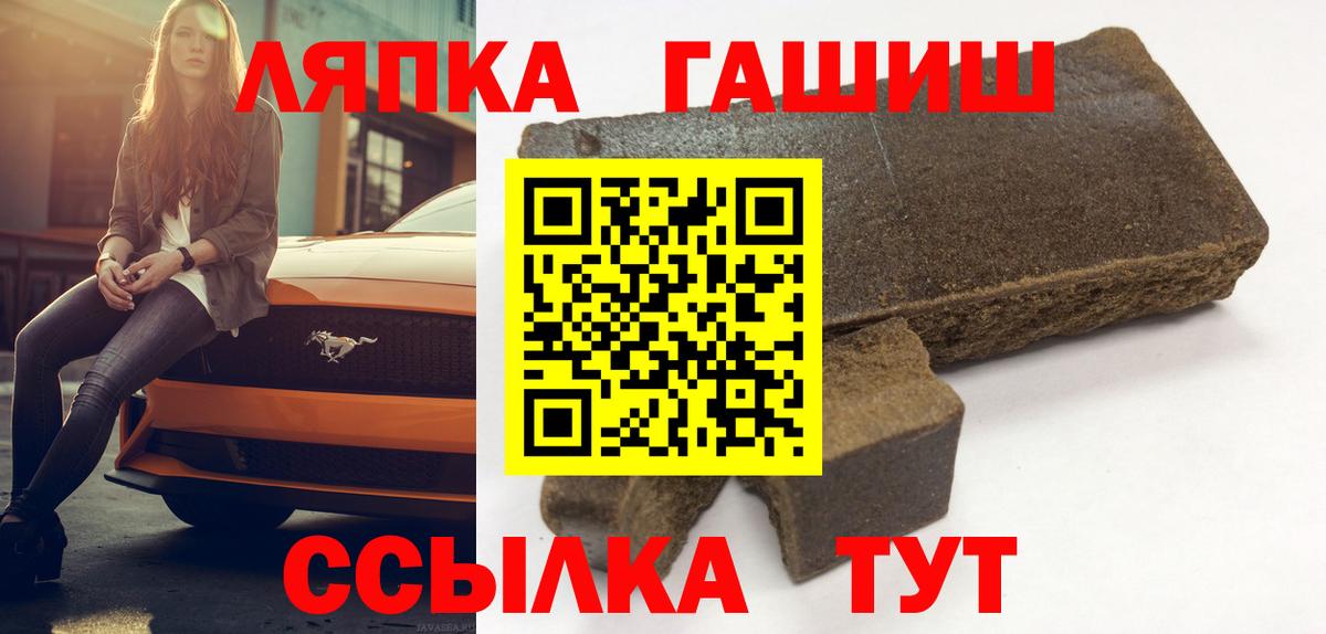 ГАШИШ  Гашиш гарик  Фурманов  Вход с VPN  ГАШИШ Ice-O-Lator 