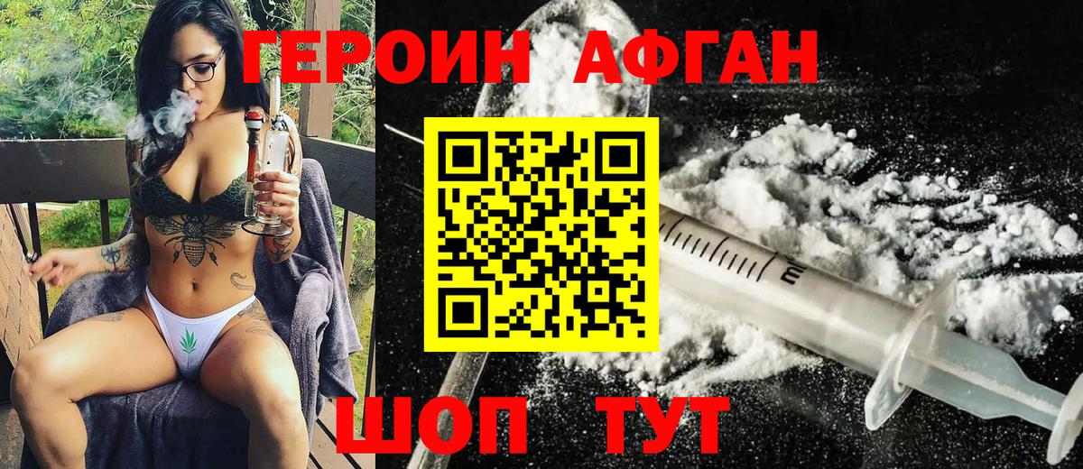 Фурманов  Героин герыч  Героин  Вход с VPN 