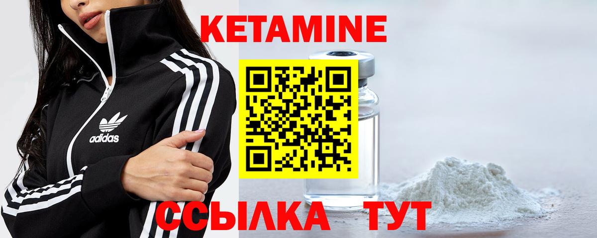 КЕТАМИН VHQ  Вход с VPN  Фурманов 