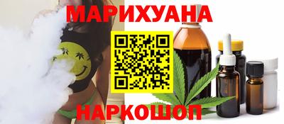 каннабис Кунгур