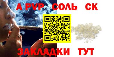 ALPHA-PVP Кумертау