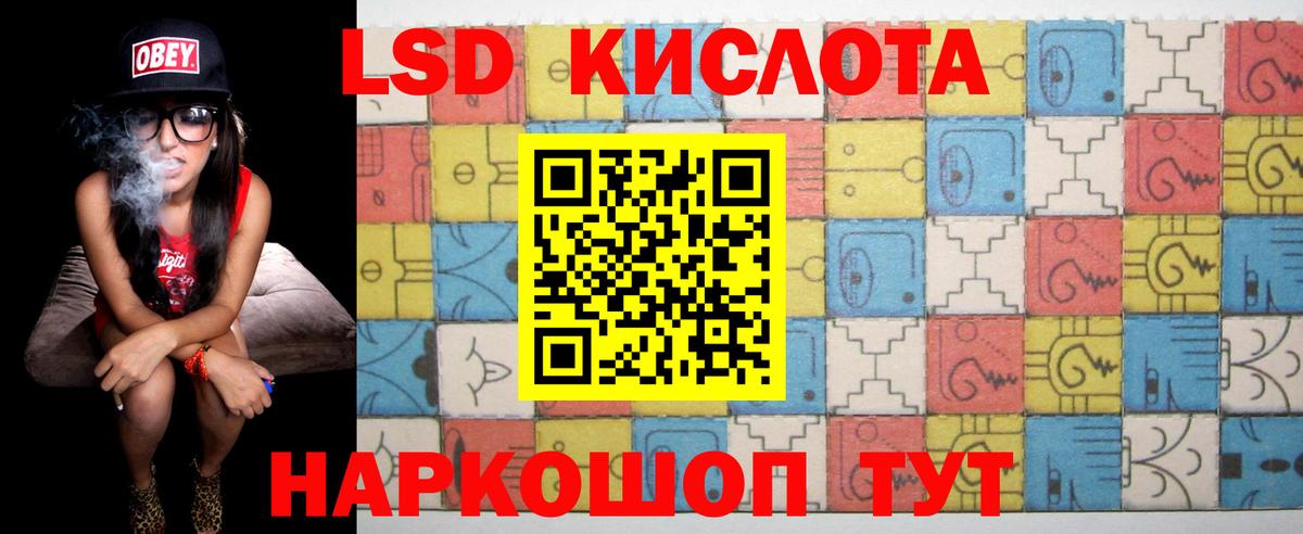 Лсд 25 экстази ecstasy Фурманов
