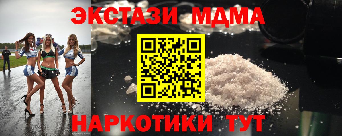 Фурманов  МДМА молли  MDMA  Вход с VPN  MDMA crystal 