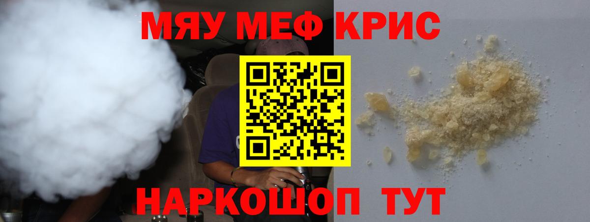 Меф мука Фурманов