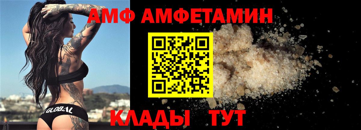МЕТАМФЕТАМИН кристалл Фурманов