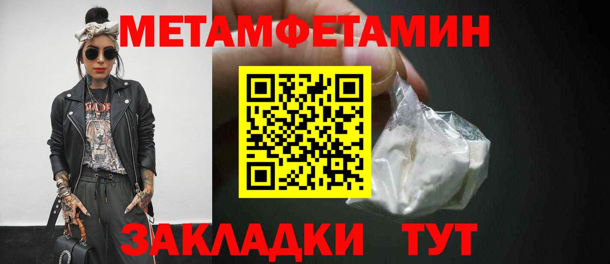 Первитин  МЕТАМФЕТАМИН винт  Вход с VPN  Фурманов  МЕТАМФЕТАМИН винт 