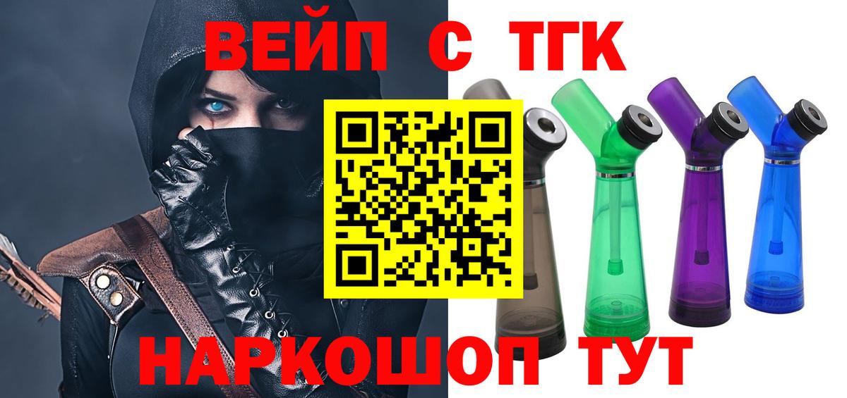 ТГК концентрат Фурманов